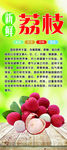 荔枝
