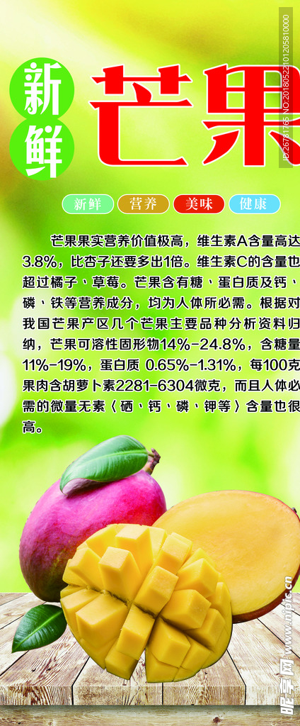 芒果