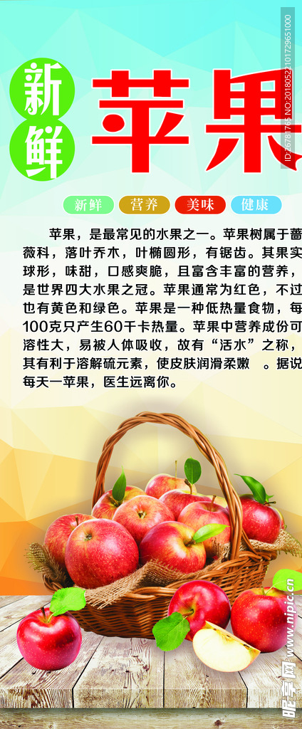 苹果