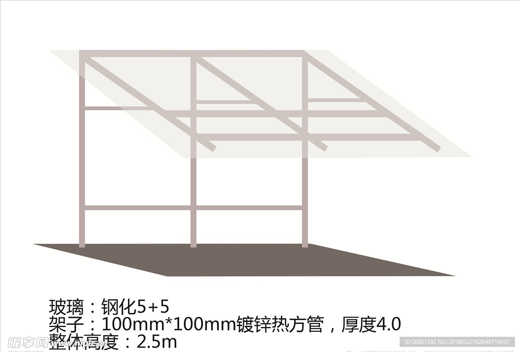 车棚