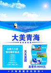 青海旅游海报