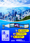 香港旅游海报