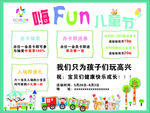 游乐园 六一儿童节