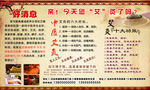 艾灸版面