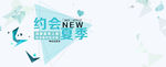 淘宝简约店铺banner