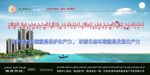 房产公司公告