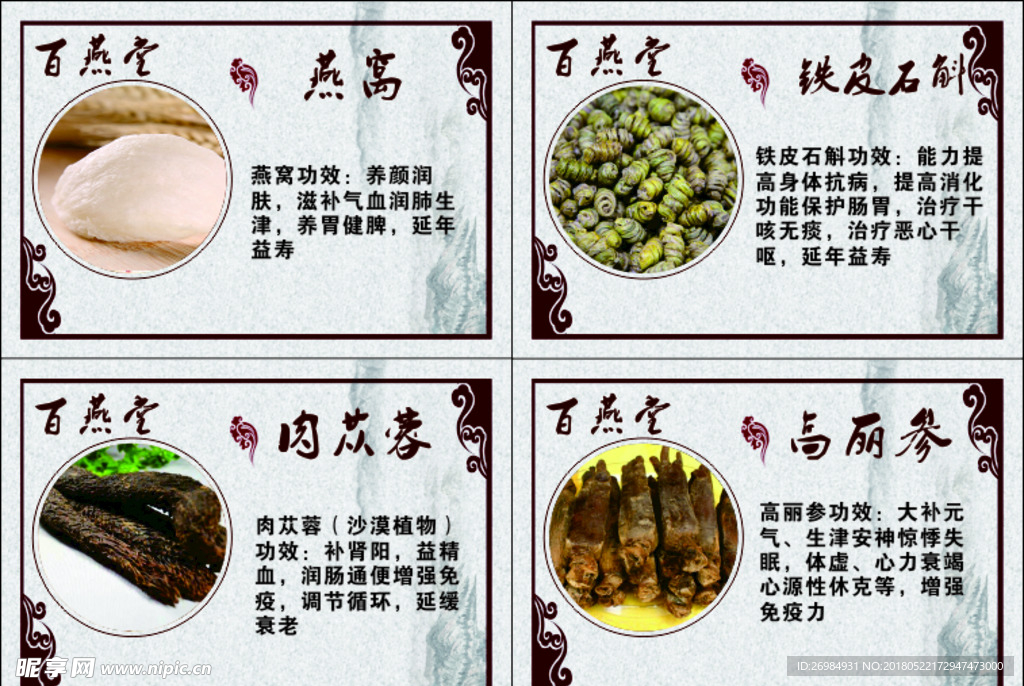 保健食品小卡片