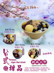台式芋圆