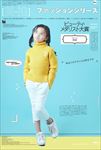 可爱女孩双手插袋海报素材