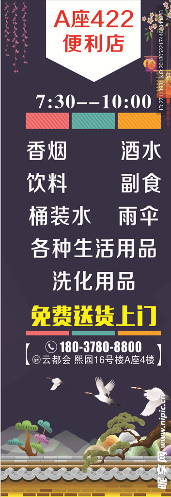 超市展架 展架