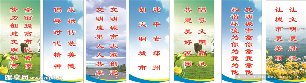 公司展板标语