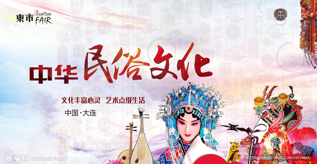 民俗