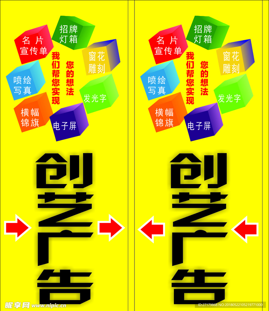 广告灯箱