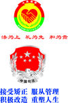 司法标志  人民调解标志