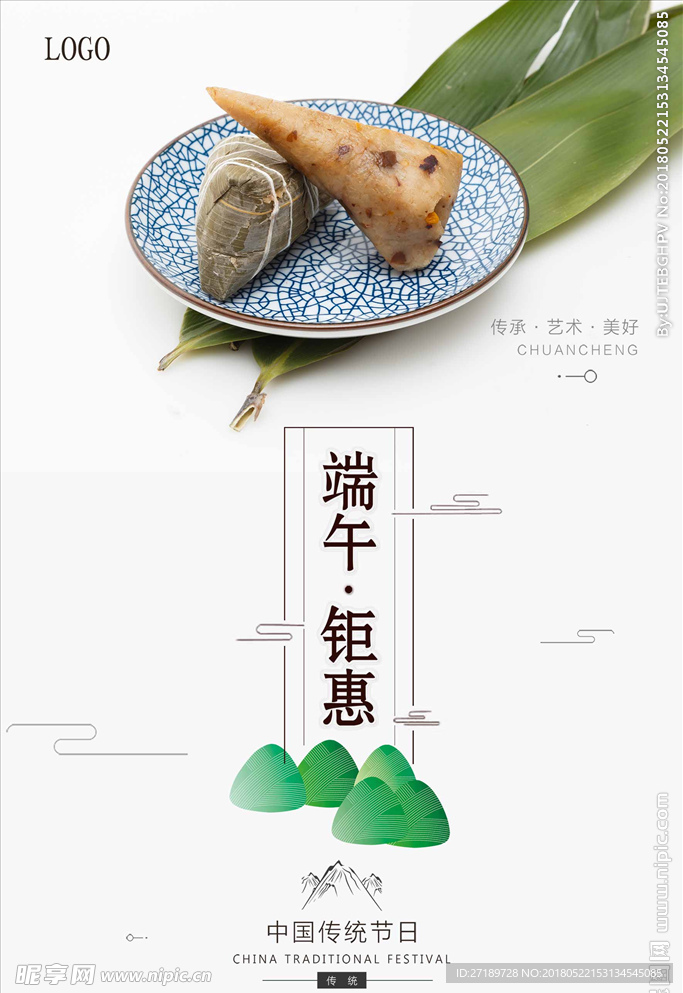 端午节粽子促销海报PSD模板