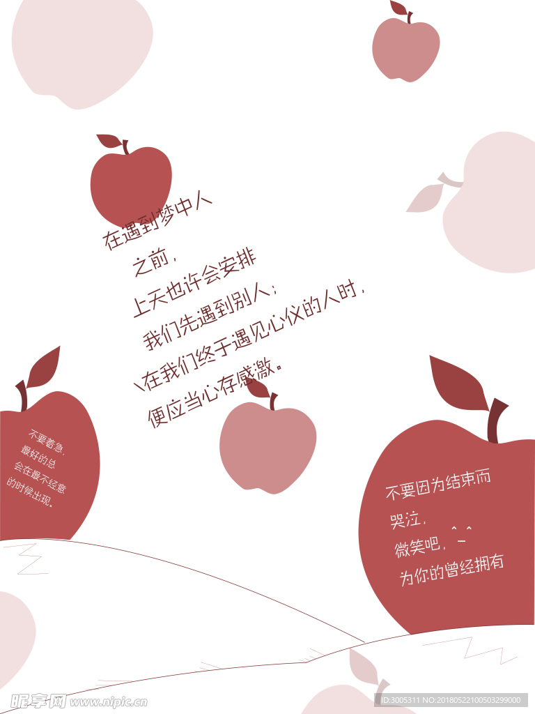 苹果