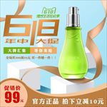 618丝带立方体清晰化妆品主图