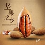 零食时尚简约风主图直通车