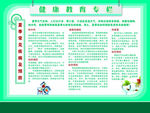 健康专栏 夏季常见病防治