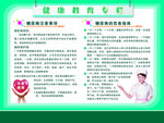 健康专栏 糖尿病