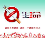 禁烟 禁止吸烟 请勿吸烟 停止
