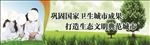 创卫标语