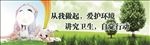 创卫标语
