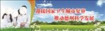 创卫标语