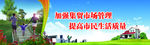 创卫标语