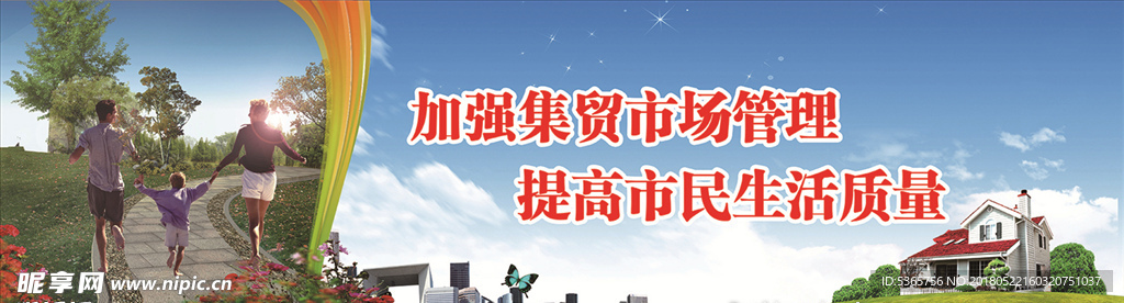 创卫标语