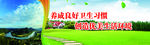 创卫标语