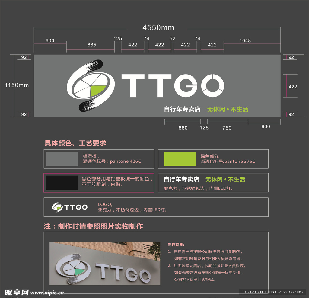 TTGO门头