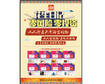 彩页人人离不开购物