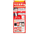 海报竖 建议做写