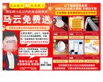 海报横 建议做喷绘