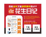 枕巾广告
