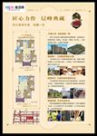 地产海报反面