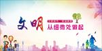 文明城市