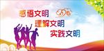 文明城市