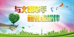 文明城市