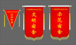 锦旗