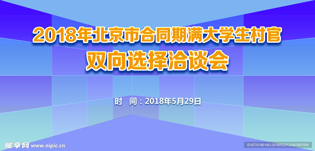 蓝色科技背景