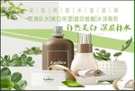 自然美白深层补水