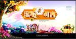蜜不可言蜂蜜