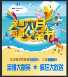 亲情六月感恩父亲节