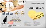 谢谢你爸爸