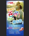 谢谢你爸爸