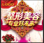 整形美容专业好未来