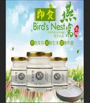 即食燕窝
