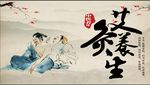 艾炙养生